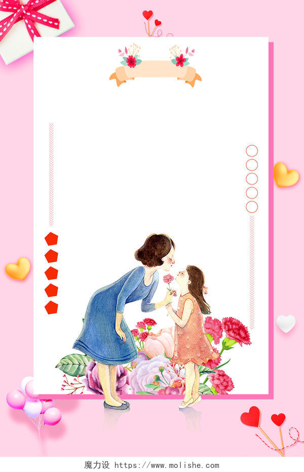 粉色清新边框卡通母亲节背景素材